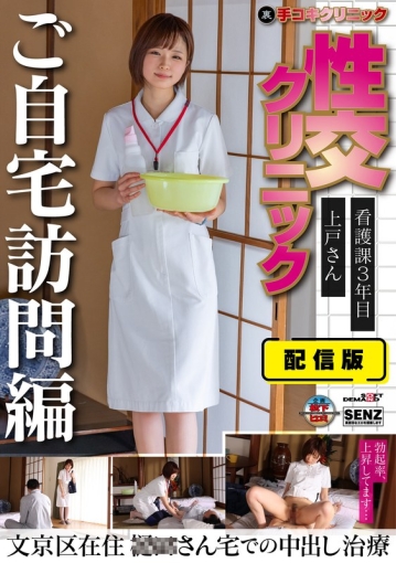 SENN-045/1senn00045のメインビジュアル