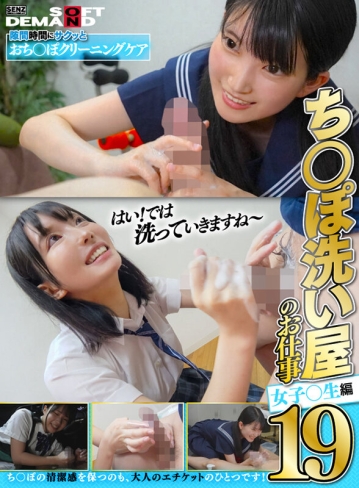 SENN-050/1senn00050のキービジュアル
