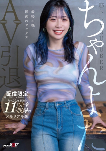SETH-015/1seth00015のキービジュアル