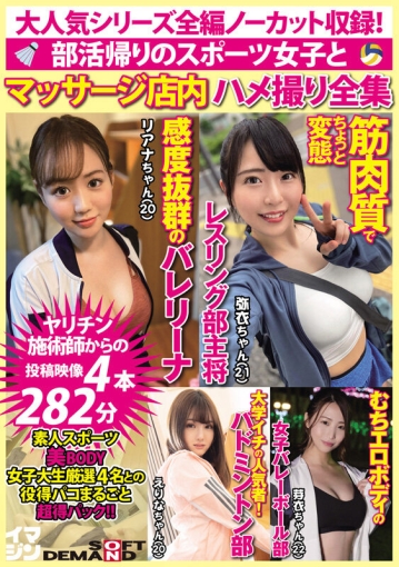 SETM-001/1setm00001のキービジュアル