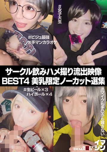 SETM-006/1setm00006のキービジュアル