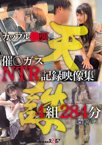 SETM-028/1setm00028のキービジュアル