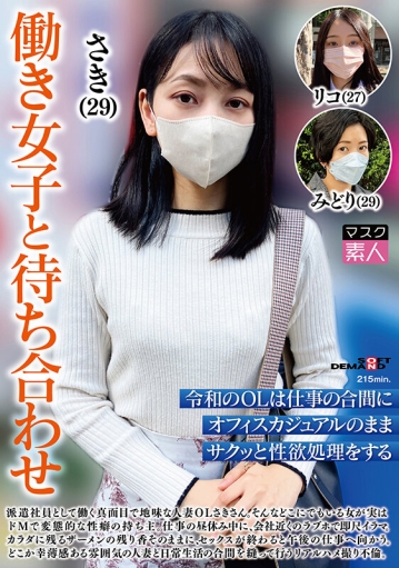 SETM-037/1setm00037のキービジュアル
