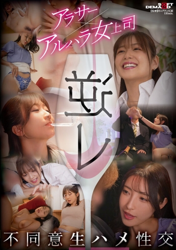 SETM-045/1setm00045のキービジュアル