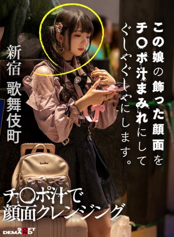 SETM-047/1setm00047のキービジュアル