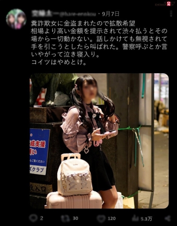 SETM-047/1setm00047のティザービジュアル1