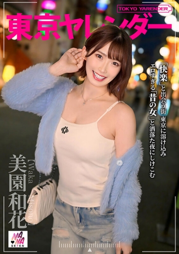 SEVEN-004/1seven00004のキービジュアル