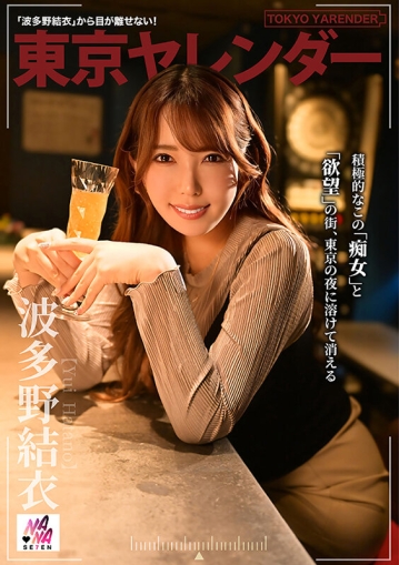 SEVEN-008/1seven00008のキービジュアル