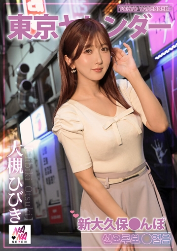 SEVEN-014/1seven00014のキービジュアル