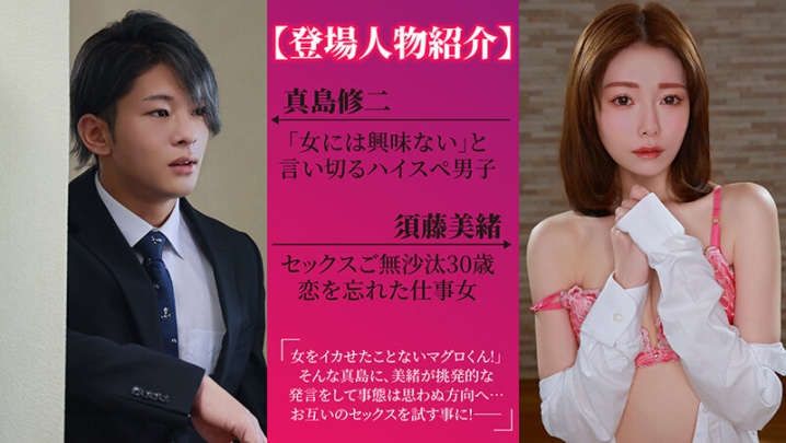 SEVEN-027/1seven00027のティザービジュアル2