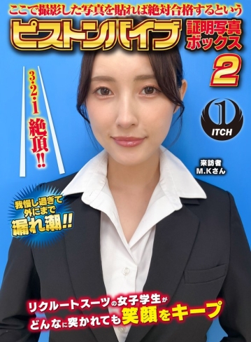 SGKI-054/1sgki000054のメインビジュアル