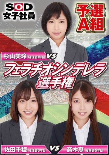 SHYN-081/1shyn00081のキービジュアル