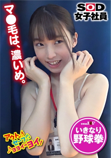 SHYN-153/1shyn00153のキービジュアル