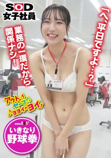 SHYN-156/1shyn00156のキービジュアル