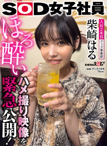 SHYN-186/1shyn00186のキービジュアル