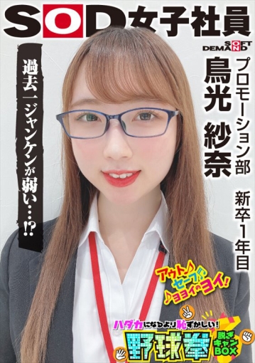 SHYN-189/1shyn00189のキービジュアル