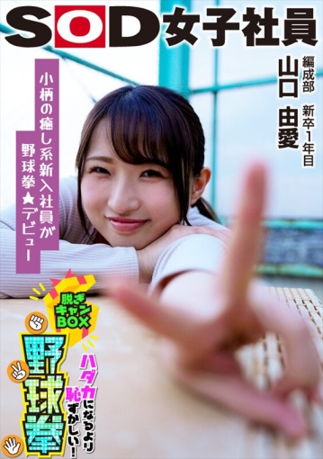 SHYN-212/1shyn00212のキービジュアル