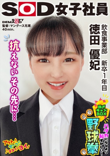 SHYN-219/1shyn00219のキービジュアル