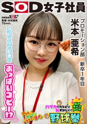 SHYN-224/1shyn00224のキービジュアル