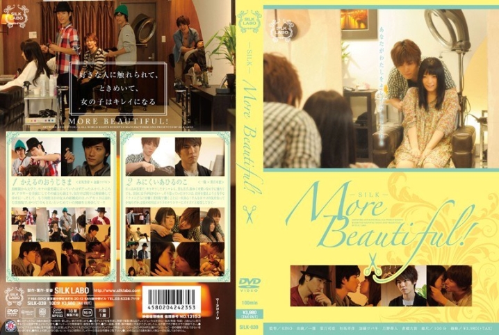 SILK-039/1silk00039のメインビジュアル