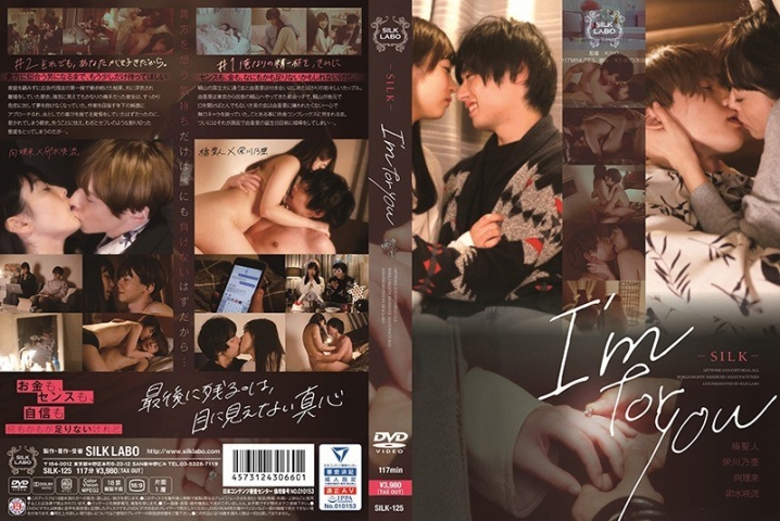 SILK-125/1silk00125のメインビジュアル
