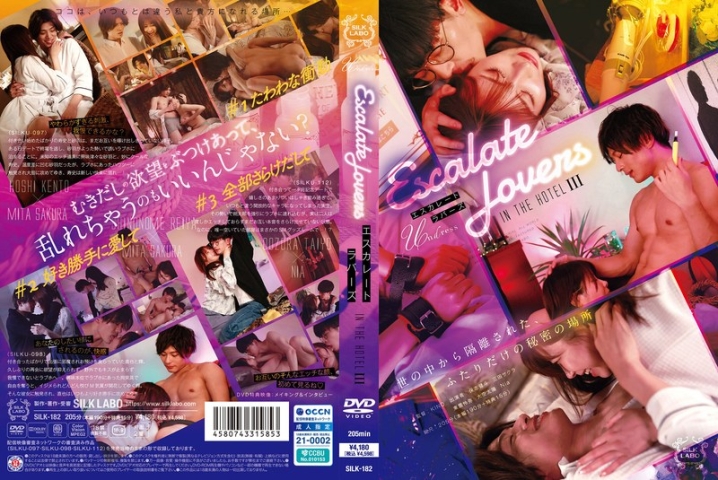 SILK-182/1silk00182のメインビジュアル