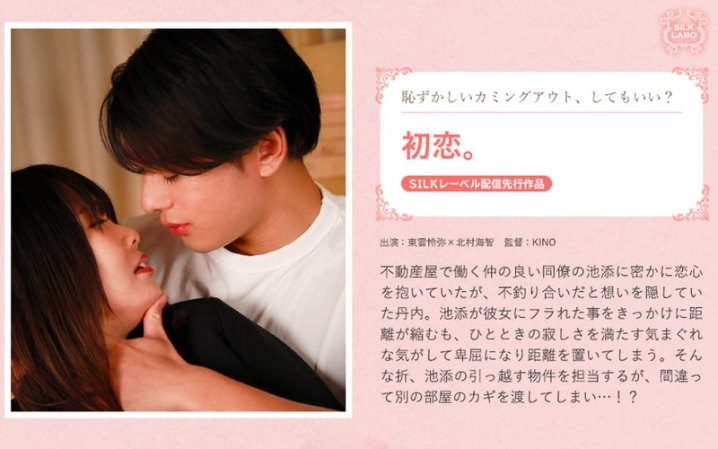 SILK-1951/1silk01951のメインビジュアル