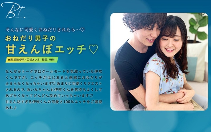 SILKBT-017/1silkbt00017のメインビジュアル