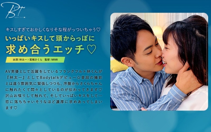 SILKBT-018/1silkbt00018のメインビジュアル