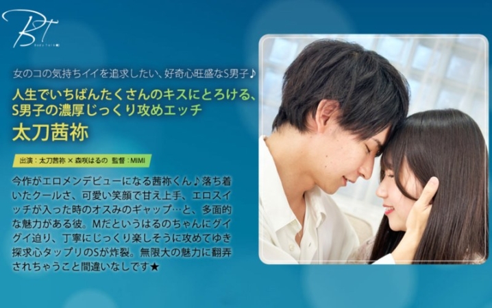 SILKBT-055/1silkbt00055のメインビジュアル
