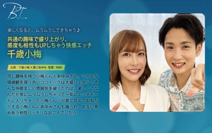 SILKBT-058/1silkbt00058のメインビジュアル