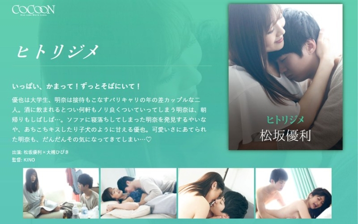 SILKC-235/1silkc00235のメインビジュアル