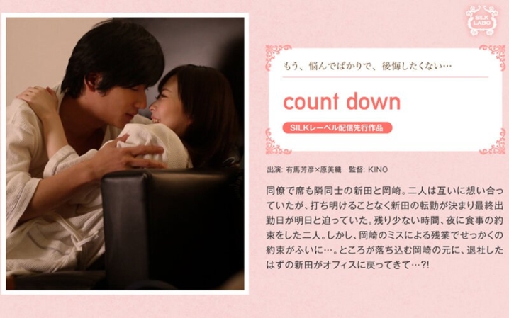 SILKS-017/1silks00017のメインビジュアル