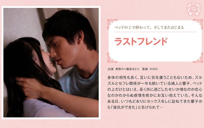 SILKS-018/1silks00018のメインビジュアル