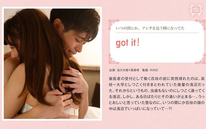 SILKS-020/1silks00020のメインビジュアル