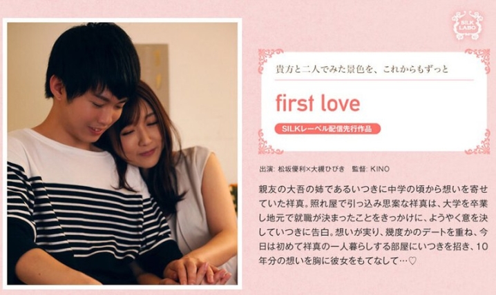 SILKS-034/1silks00034のメインビジュアル