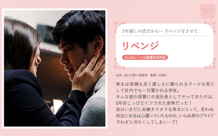 SILKS-047/1silks00047のメインビジュアル