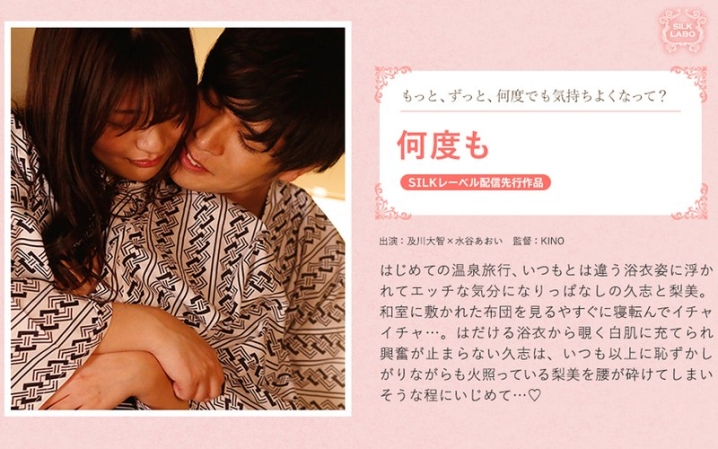 SILKS-051/1silks00051のメインビジュアル