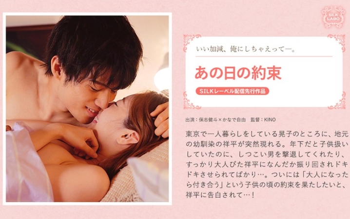 SILKS-053/1silks00053のメインビジュアル