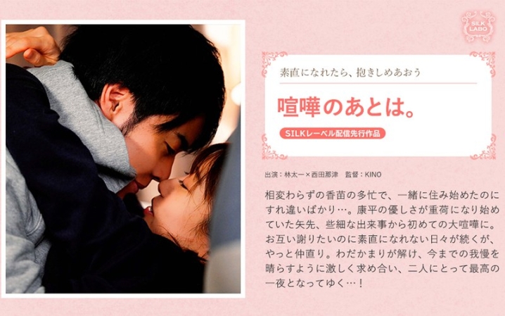 SILKS-056/1silks00056のメインビジュアル