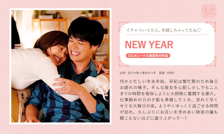 SILKS-057/1silks00057のキービジュアル