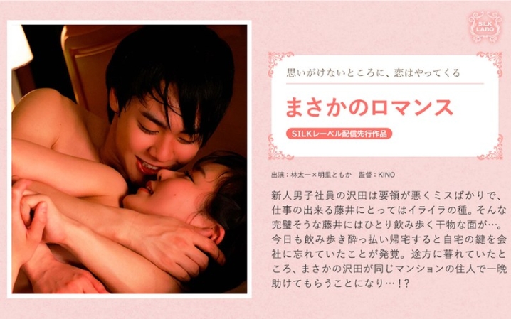 SILKS-063/1silks00063のメインビジュアル