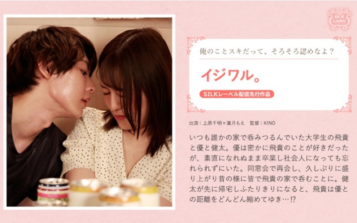 SILKS-105/1silks00105のメインビジュアル