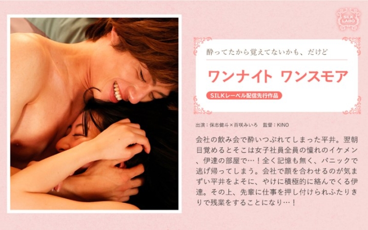 SILKS-108/1silks00108のメインビジュアル