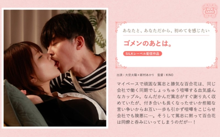 SILKS-111/1silks00111のメインビジュアル