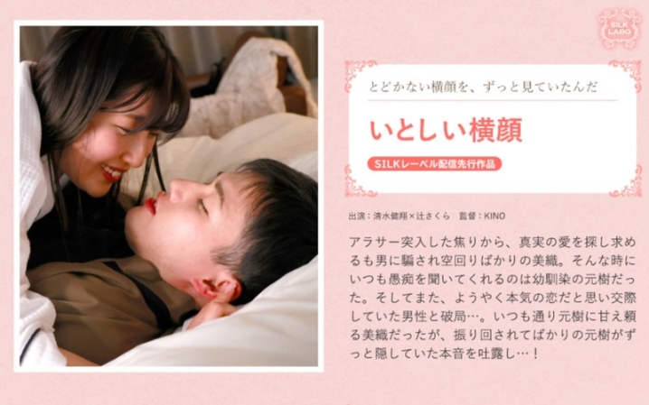 SILKS-115/1silks00115のメインビジュアル