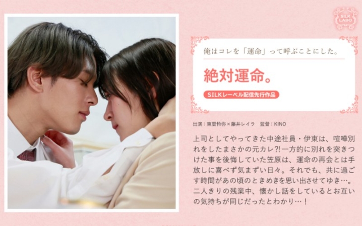 SILKS-117/1silks00117のメインビジュアル