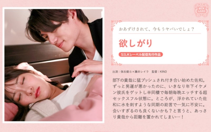 SILKS-118/1silks00118のメインビジュアル