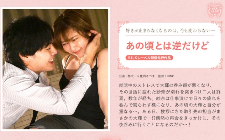 SILKS-125/1silks00125のメインビジュアル