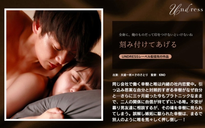 SILKU-114/1silku00114のメインビジュアル